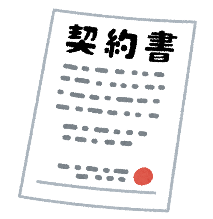 公正証書が有効なケース